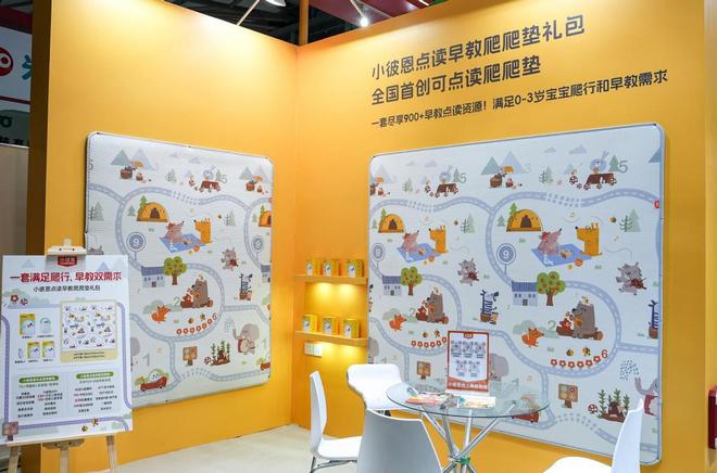 CTE展圆满落幕小彼恩智能阅读引领新篇章(图2)