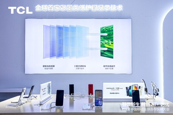 TCL携”随学堂”智学系列新品亮相2024中国移动全球合作伙