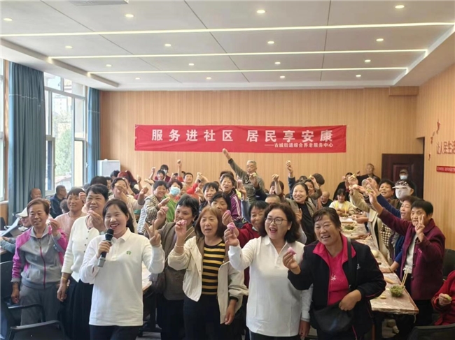 “15分钟养老服务圈”：鹤壁市示范区古城街道浦江社区的幸福生