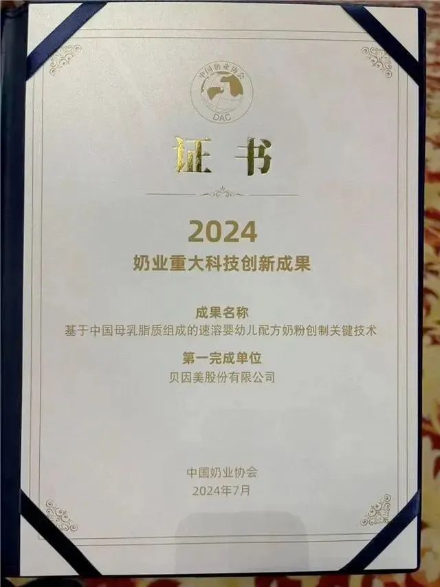 贝因美翻倍涨！谢宏一句话道出真谛(图2)