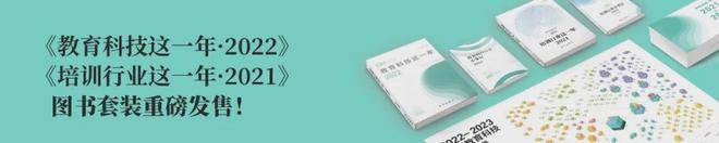 【一周连连看】学而思推出新品学练机；公考三巨头位次生变(图2)