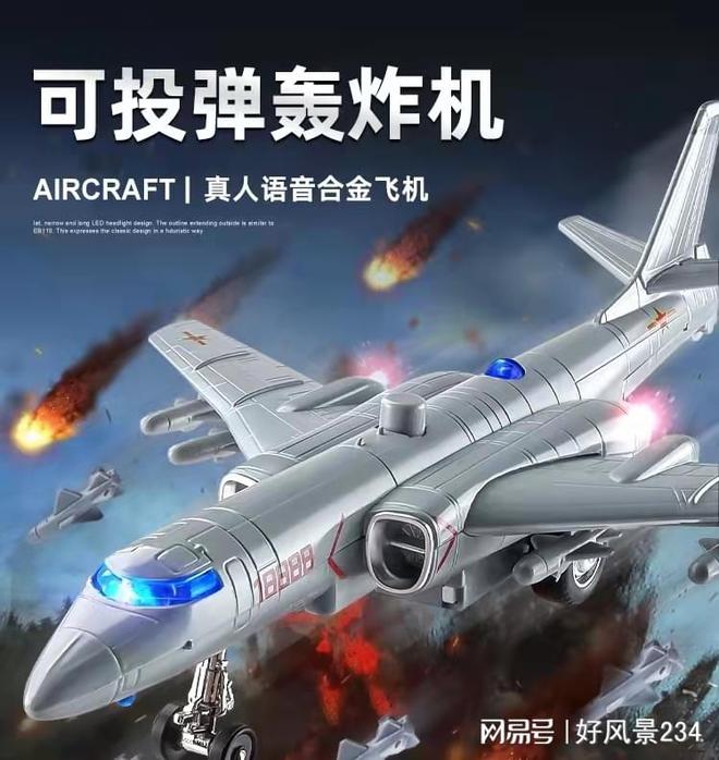 2024最炫玩具潮流杭州飞至嗨星玩具有限公司引领风潮