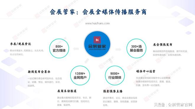 2024“一带一路”国际教育装备博览会(福州)(图2)