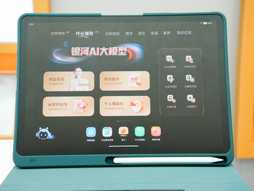 从作业帮学习机全网销量第一看AI引领智能硬件消费风潮(图2)