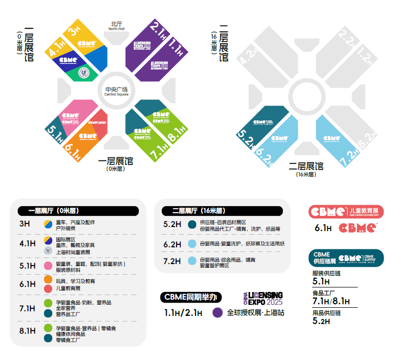 2025上海国际儿童玩具及教育用品展览会：CBME儿童用品展(图2)