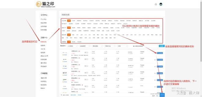 玩具类新闻稿件如何选择新闻媒体投稿？(图2)