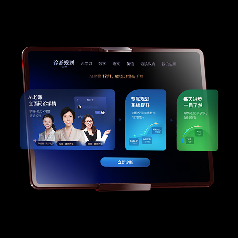 2024年哪个品牌的学习机更好用？来看看主流品牌前10名推荐(图4)