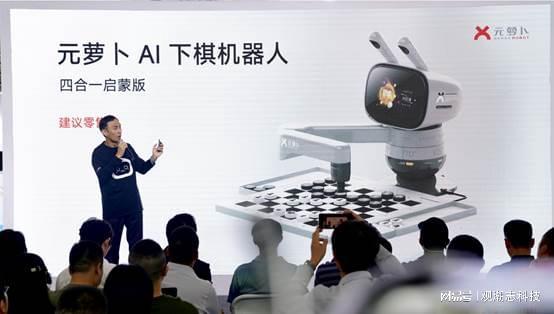 元萝卜SenseRobotAI下棋机器人四合一启蒙版让0基础孩子轻松学(图2)
