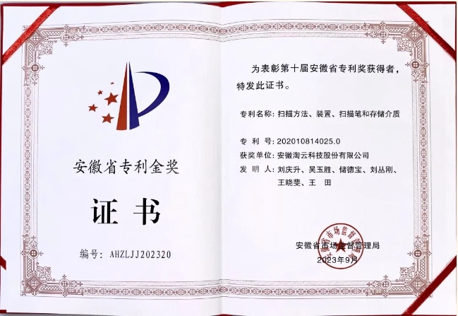 从持续热销到火上央视阿尔法蛋词典笔为何成为家长孩子“心头好”？(图5)