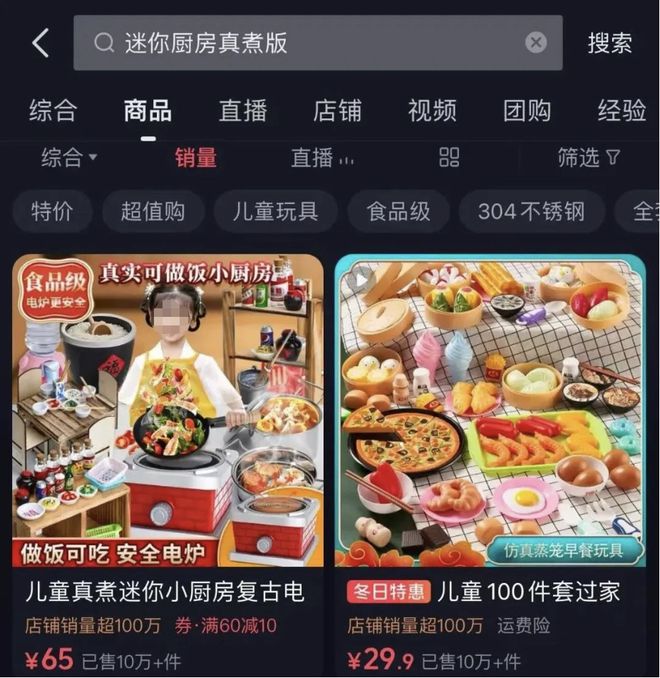瞬间起火3姐弟被烧伤！这个玩具很多家庭都有(图2)