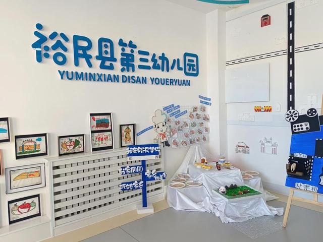 新疆裕民县第三幼儿园：新建高标准园所提升学前教育质量