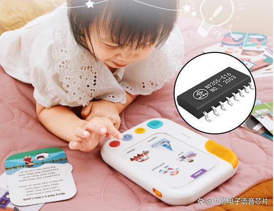 N9305高品质mp3音频语音芯片ic在早教故事机的应用方案