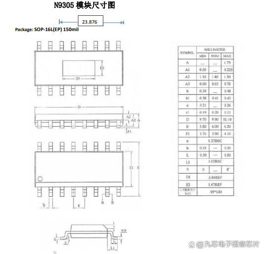 N9305高品质mp3音频语音芯片ic在早教故事机的应用方案(图4)