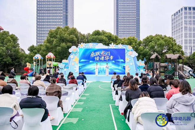 七秩芳华这所幼儿园开启新篇章