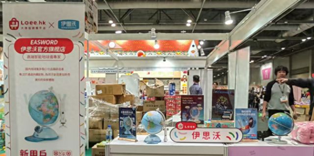 伊思沃亮相第七届香港儿童书展暨超级亲子用品展智能地球仪引爆全