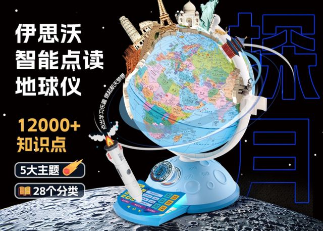 伊思沃亮相第七届香港儿童书展暨超级亲子用品展智能地球仪引爆全场(图5)