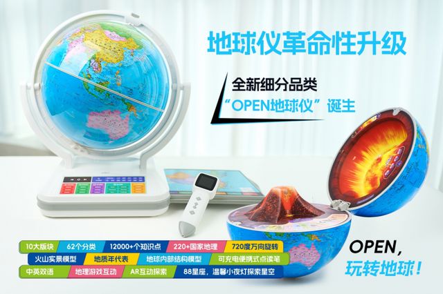 伊思沃亮相第七届香港儿童书展暨超级亲子用品展智能地球仪引爆全场(图3)