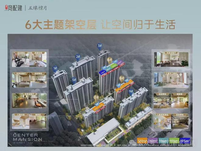 建发·五缘橖月售楼处2024网站-建发·五缘橖月详情-厦门房天下(图2)