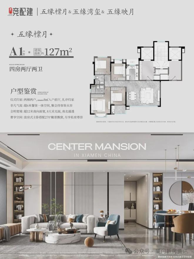建发·五缘橖月售楼处2024网站-建发·五缘橖月详情-厦门房天下(图6)