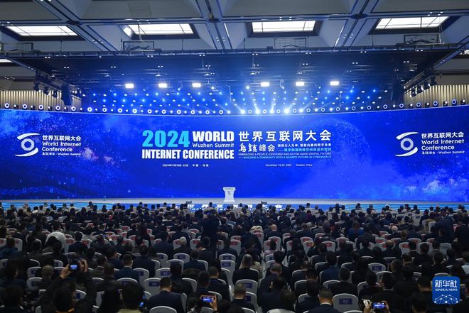 洋葱学园出席2024世界互联网大会乌镇峰会数字教育论坛