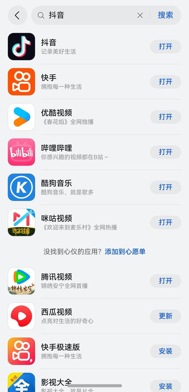 鸿蒙原生版抖音上线极致流畅体验即刻拥有！(图1)