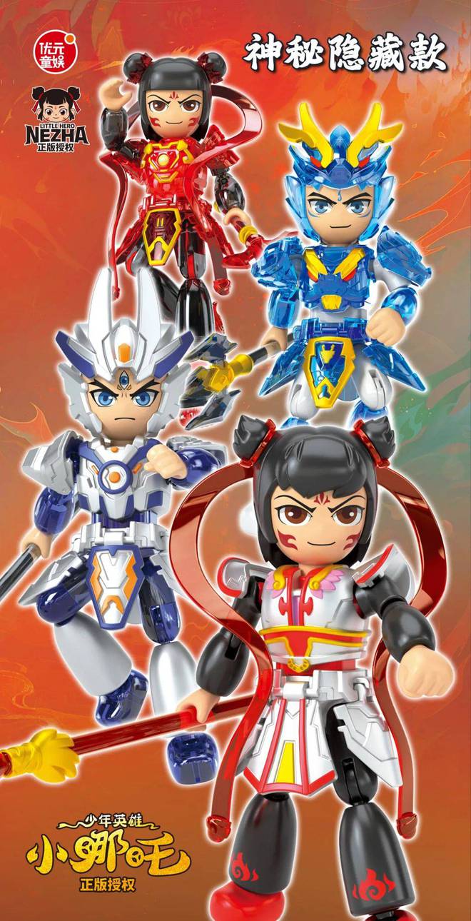 亮相2024CTE中国玩具展“小哪吒”拼插积木盲盒首曝光(图6)