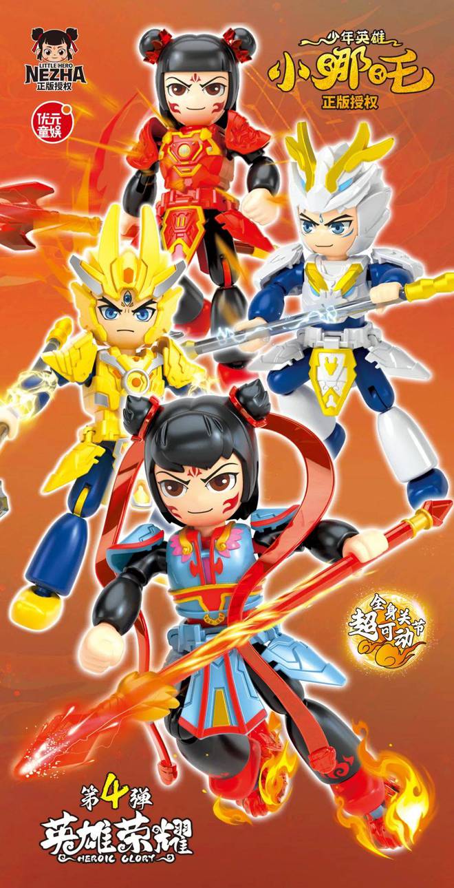 亮相2024CTE中国玩具展“小哪吒”拼插积木盲盒首曝光(图8)