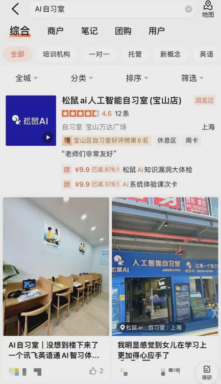 市场将超千亿AI学习机救的不是「学习」而是「应试」(图3)