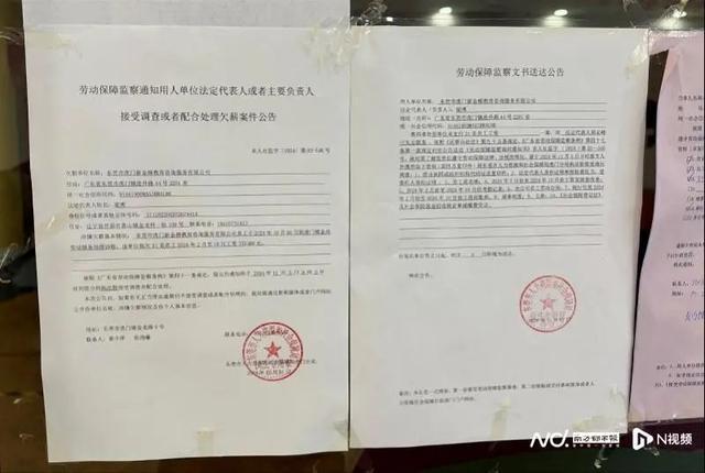 很突然！凌晨群发消息：即日停业！家长懵了(图3)