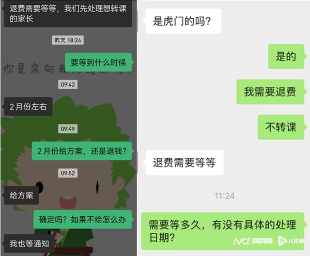 很突然！凌晨群发消息：即日停业！家长懵了(图5)