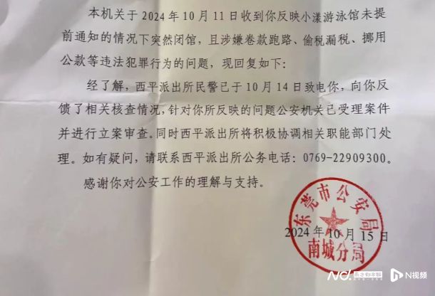 很突然！凌晨群发消息：即日停业！家长懵了(图8)