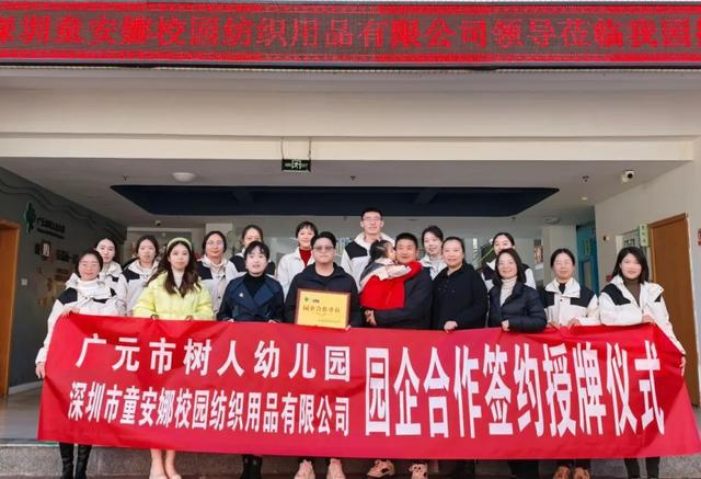 广元市树人幼儿园【树幼·时光】2024~说说我们这一年(图3)