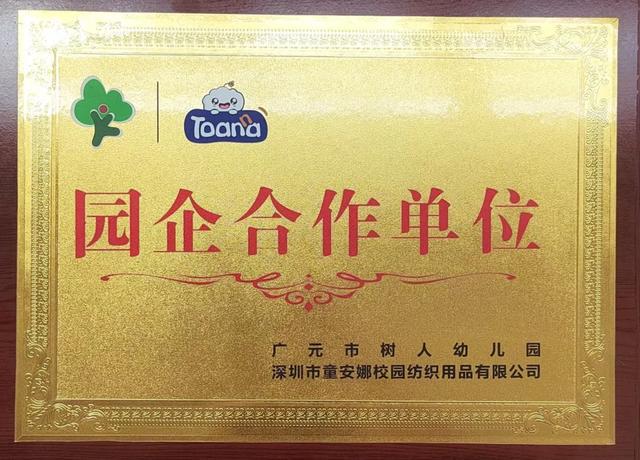 广元市树人幼儿园【树幼·时光】2024~说说我们这一年(图2)