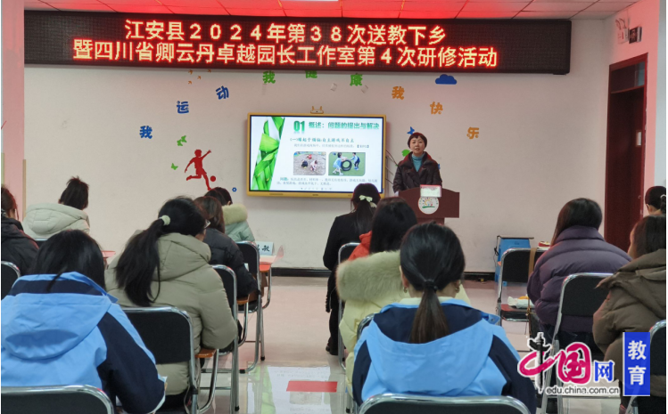 宜宾江安橙乡幼儿园：科研赋能深耕课程