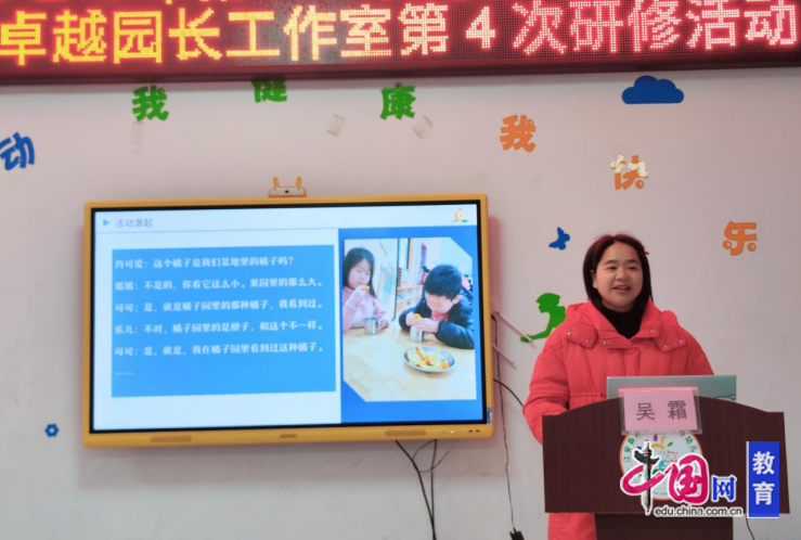 宜宾江安橙乡幼儿园：科研赋能深耕课程(图2)