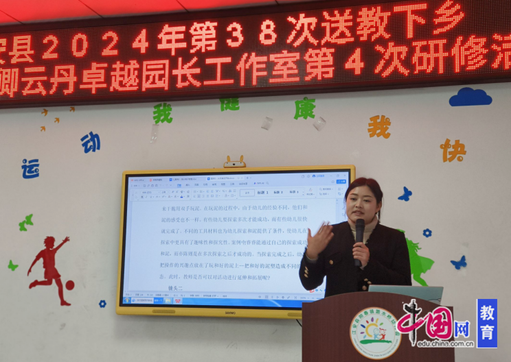 宜宾江安橙乡幼儿园：科研赋能深耕课程(图3)