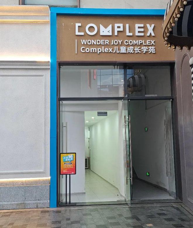 突发!深圳又一教培机构疑似跑路!(图3)