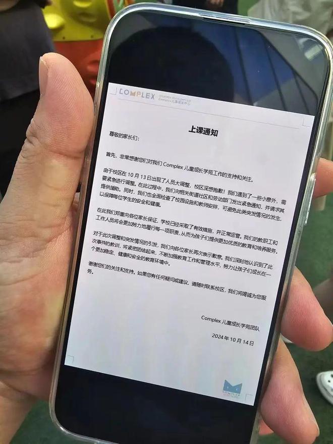 突发!深圳又一教培机构疑似跑路!(图6)