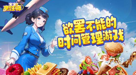 2024有什么儿童游戏推荐高人气的儿童手游大全