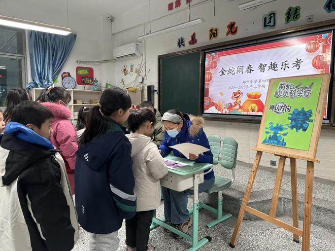 郑州中学第四附属小学举行2024-2025学年上期一年级无纸化测评(图2)