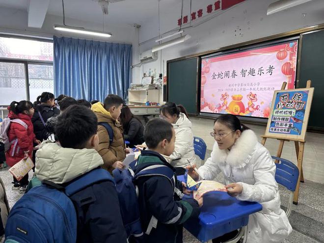 郑州中学第四附属小学举行2024-2025学年上期一年级无纸
