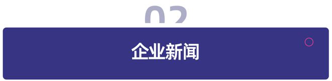 教育周报职业教育企业优蓝国际赴美上市；网易有道、学而思、希沃