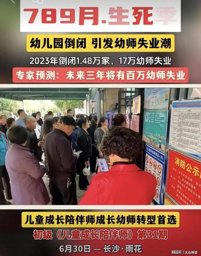 悲催!网传宜宾一幼儿园突然破产倒闭幼儿园老师官宣另谋其主…(图3)