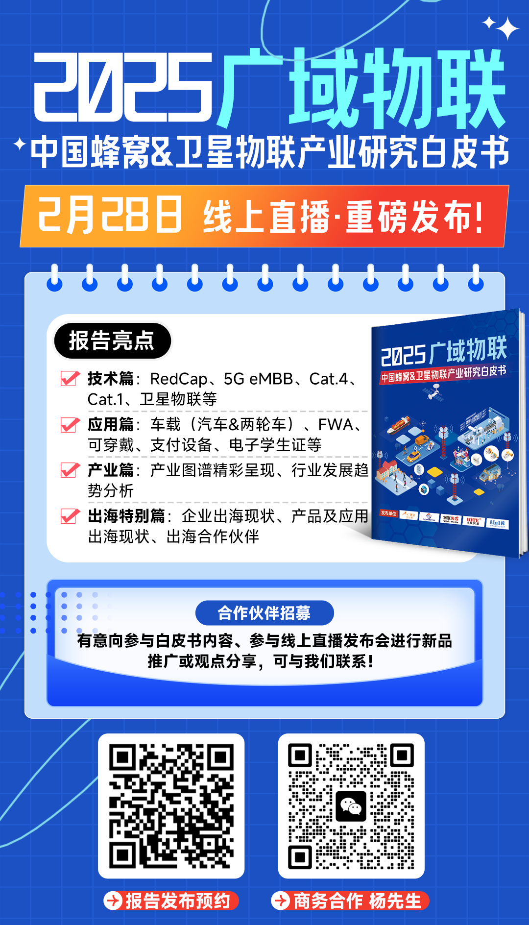 强势7连板背后：美格、移远、广和通如何竞逐端侧AI？(图2)