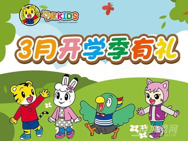 【巧虎KIDS早(图4)