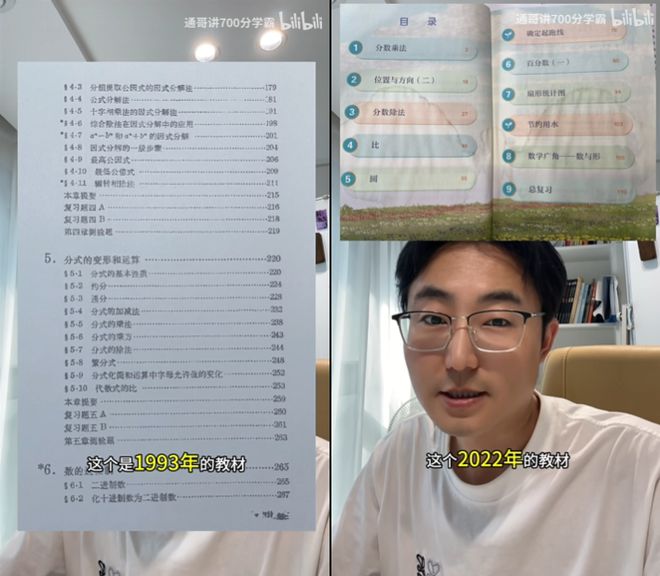 打开课本全是图画教材是怕孩子学到知识吗？(图2)