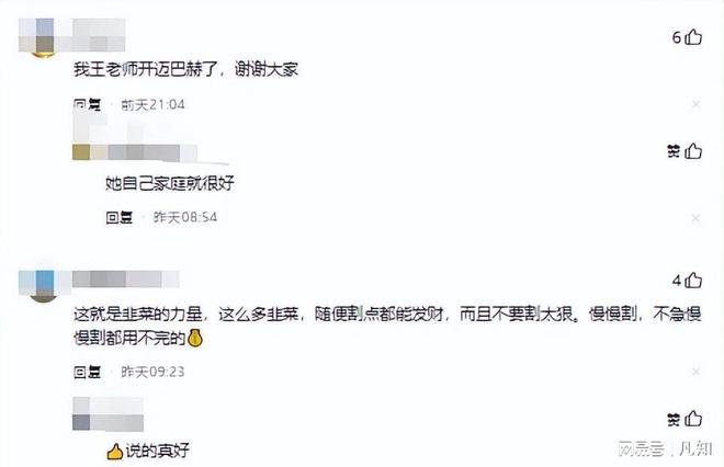 “挖呀挖”黄老师再次爆火！已成早教王者网友：又出来割韭菜？(图16)