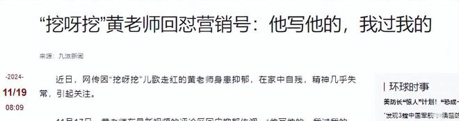 “挖呀挖”黄老师再次爆火！已成早教王者网友：又出来割韭菜？(图10)