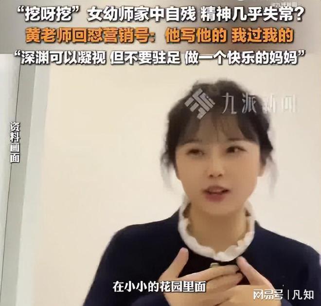 “挖呀挖”黄老师再次爆火！已成早教王者网友：又出来割韭菜？(图11)