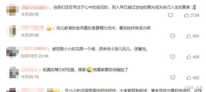 “挖呀挖”黄老师再次爆火！已成早教王者网友：又出来割韭菜？(图15)